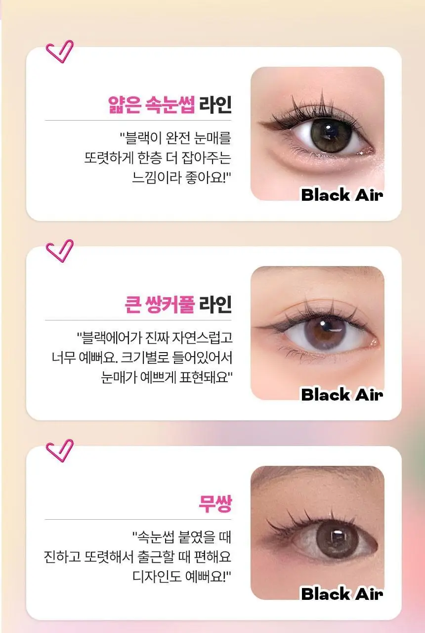 [NEW / 블랙에어 1+1 출시] 키보 노글루 속눈썹 삐삐래쉬 19종 중 택1 (기획/단품) 상세페이지 41